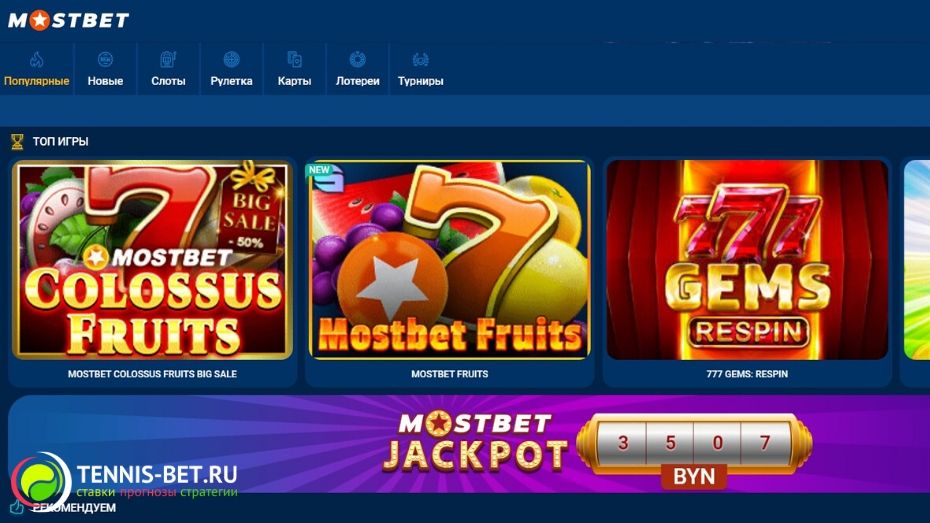 Mostbet ᐈ Android, Iphone Mostbet Yüklə Azərbaycan
