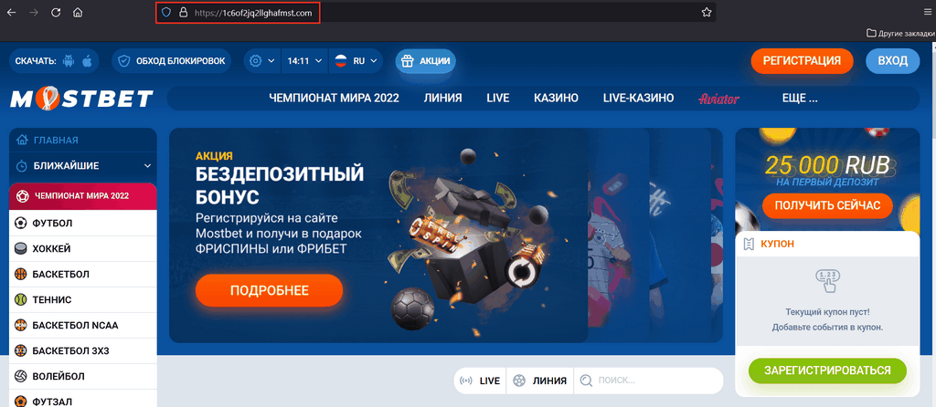 Sázení peněz v online klubu Mostbet