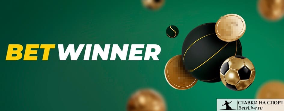 Discover the World of Betting with Betwinner 1