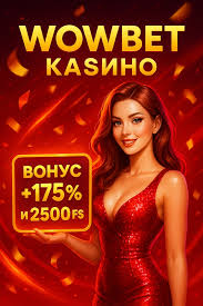 wowbet без паспорта как играть безопасно и удобно